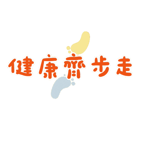 Walking Sticker