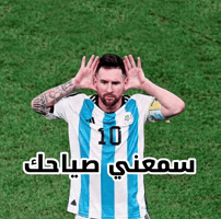 Messi GIF