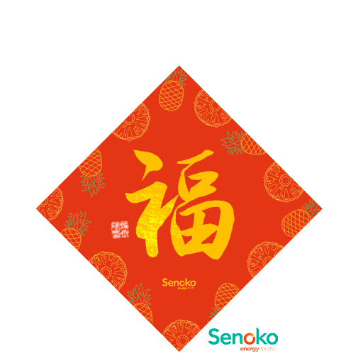Cny Sticker by Senoko Energy