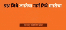 Marathi Maharashtra GIF by HackerMarathi.IN
