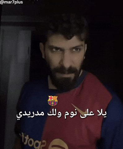 برشلونة GIF