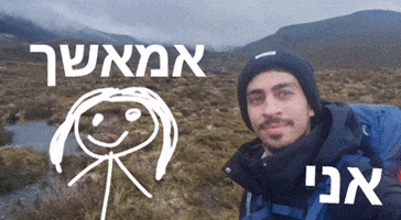 אביתר GIF