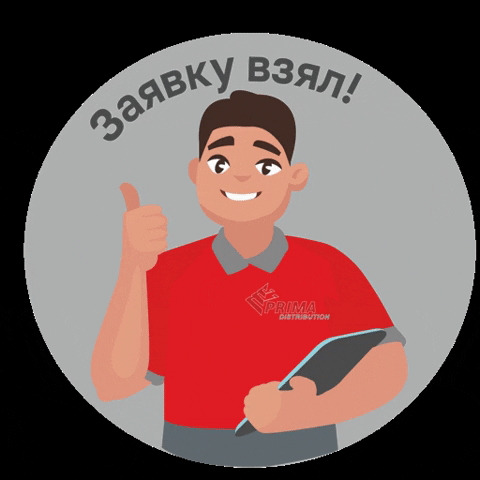 Primadistribution GIF