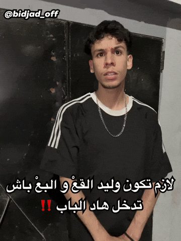 Bidjadoff GIF