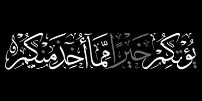 Typography Imam GIF