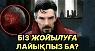 Қазақша Мемдер GIF