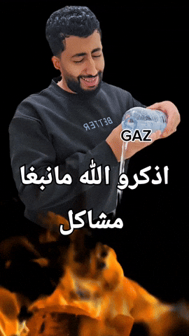 Saudi Gaz GIF