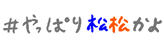 Travisjapan Sticker