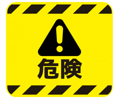 Warning Sign GIF