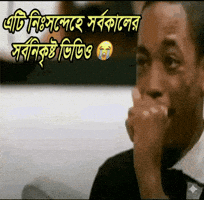 Bangladesh Bangla GIF
