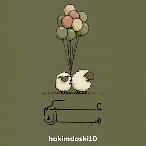Eid Eid Mubarak GIF