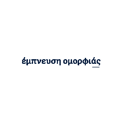 Beauty Line Cyprus Sticker