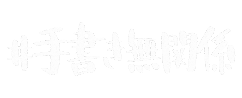 手書き Sticker For Ios Android Giphy