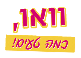 טעים Sticker