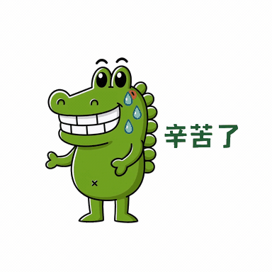 Teacher Thank You GIF by 傻笑鱷魚