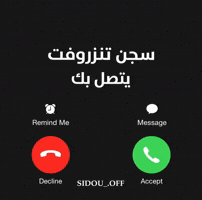 سجن GIF