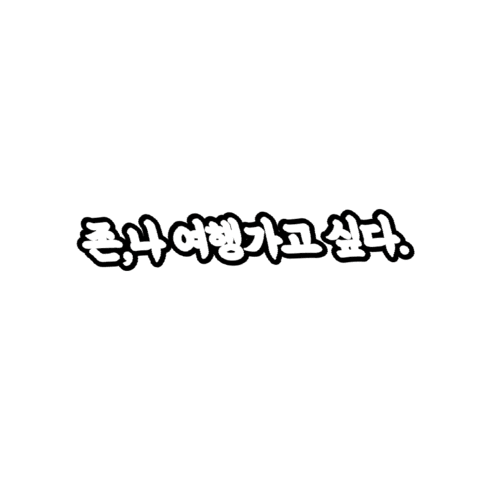 YEOMI Sticker