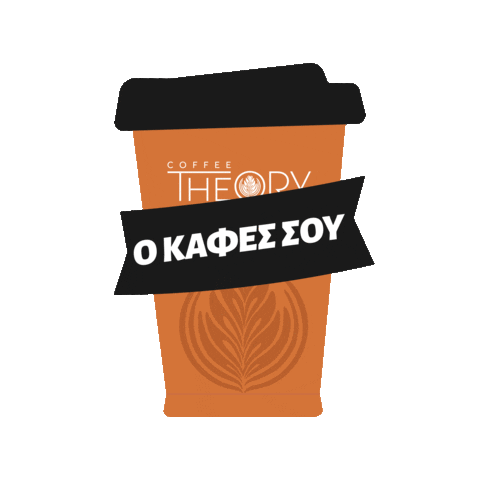 coffeetheorygr Sticker