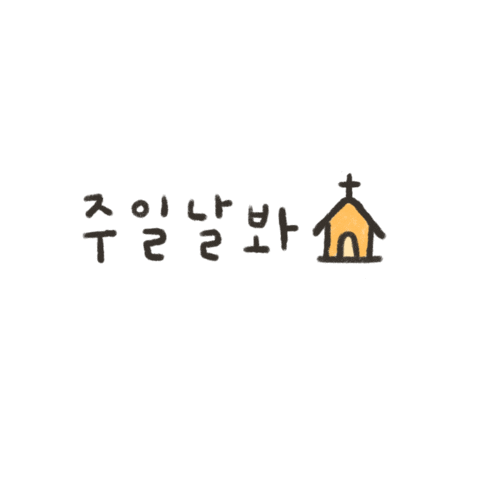 Jesus Church Sticker