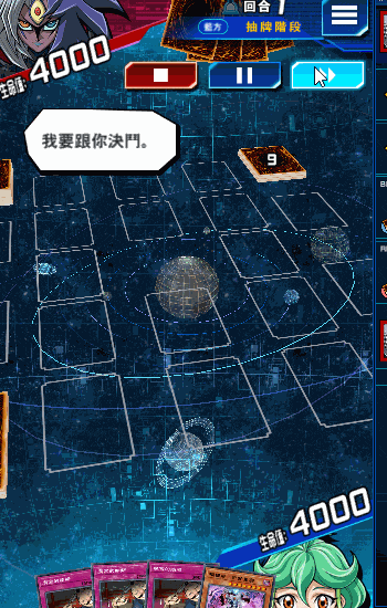 Yugioh GIF