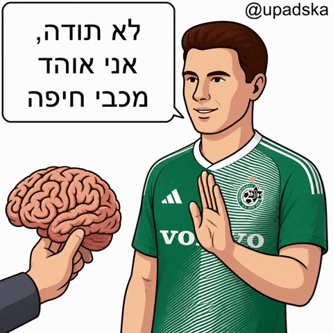 מכבי חיפה GIF