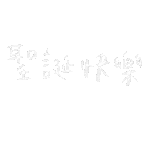 Merry Christmas Sticker