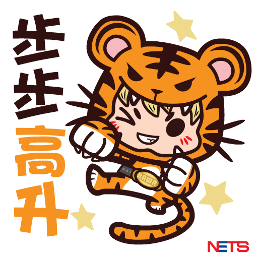 NETS CNY 2022 Tiger GIFs on GIPHY Be Animated