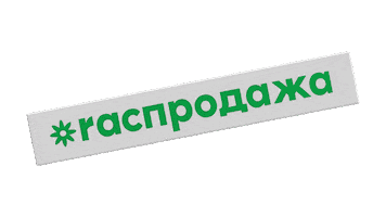 Fashion Shopping Sticker by monro24