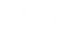 想睡 Sticker