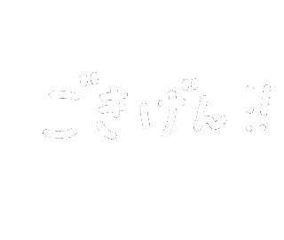 オタク やったー Sticker For Ios Android Giphy オタク やったー Sticker For Ios Android Giphy