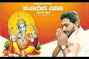 Ganeshwithjagan GIF