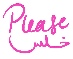 Arabic Sticker by Wild Arab West