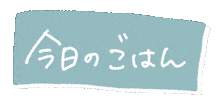 Lunch Sticker