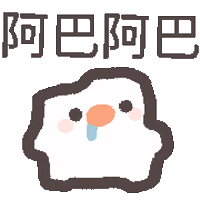 黏黏屋 Sticker