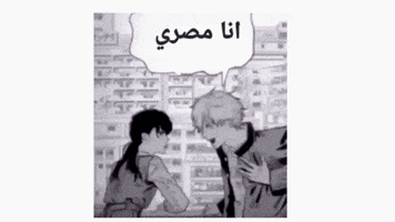 عبط GIF