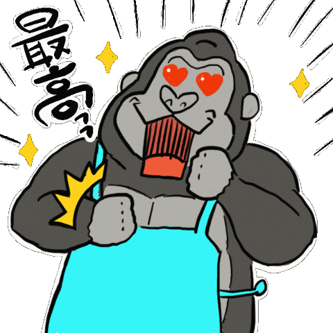 最高 Sticker