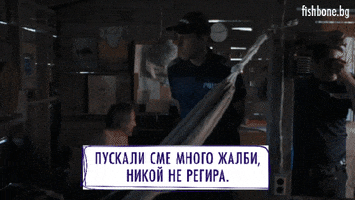 Fishbone GIF