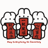 Gif Happy Chinese New Year of the Rabbit 2023 in 2023