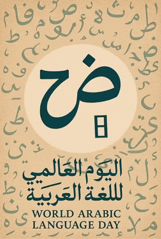 Arabic Language GIF