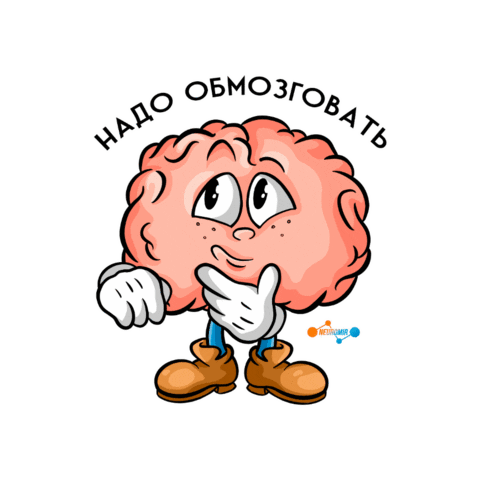 Мозг Sticker by Neuromir