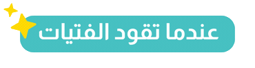 Internationalyouthday Sticker by World Association of Girl Guides and Girl Scouts