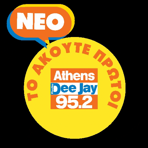 Athens Adj GIF by athensdeejay