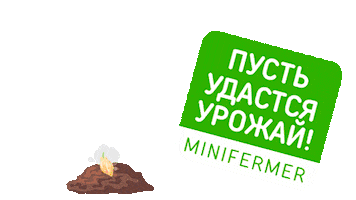 Minifermer Sticker