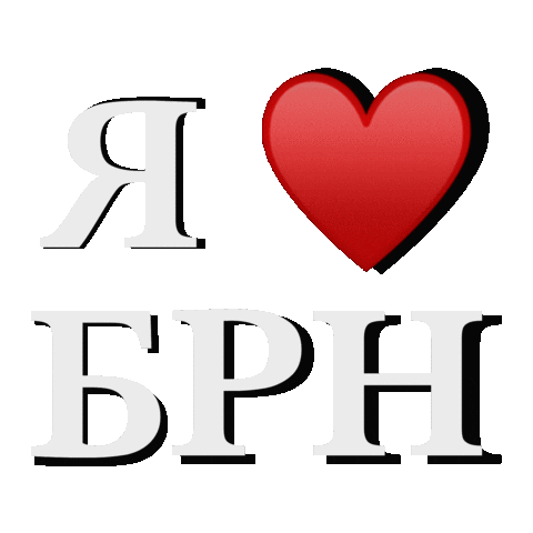 Brn Sticker