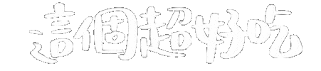 手寫 Sticker