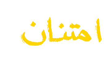 Animated Sticker