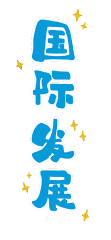 Ia Sticker by JCI Johor Bahru Entrepreneur