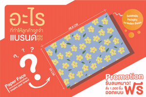 Ecopaperstk GIF