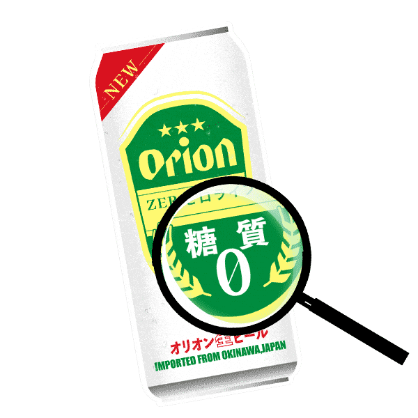 Alcohol Free Beer Okinawa Sticker by Orion
