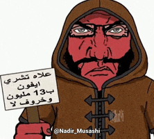 Dz GIF